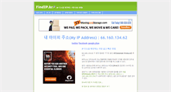 Desktop Screenshot of findip.kr
